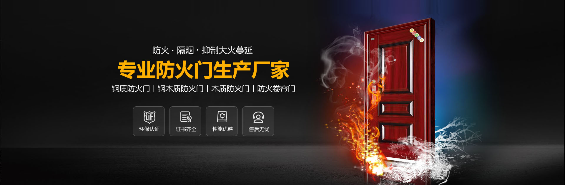 淄博消防手續(xù)，淄博消防維保，淄博消防設(shè)計(jì)施工，淄博消防器材
